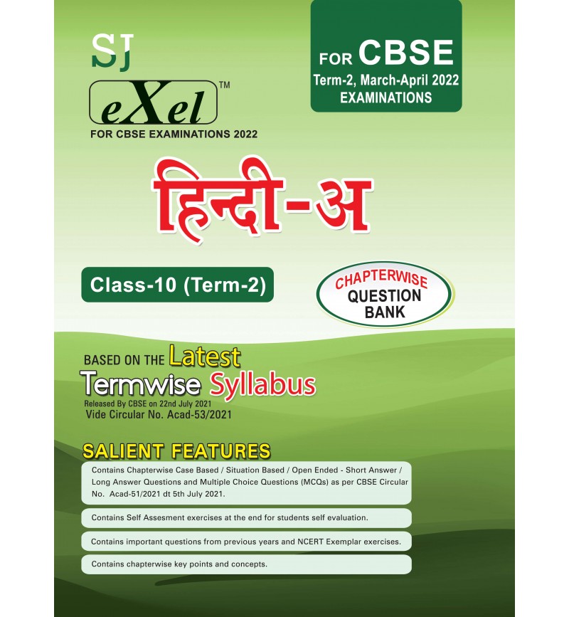 SJ Exel Hindi-A (For CBSE Class-10 Term-2 March-April 2022 Examinations)