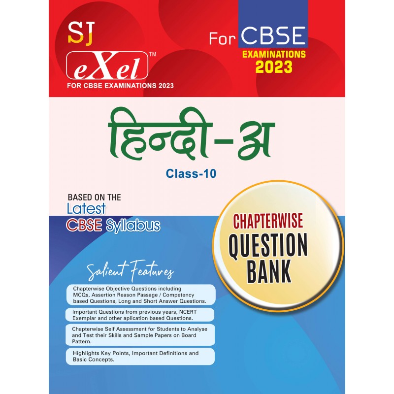 SJ Exel Hindi-A For Class-10 Chapterwise Question Bank For CBSE Examinations-2023