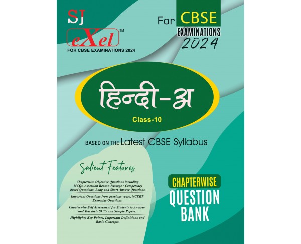SJ Exel Hindi-A For Class-10 Chapterwise Question Bank For CBSE Examinations-2024